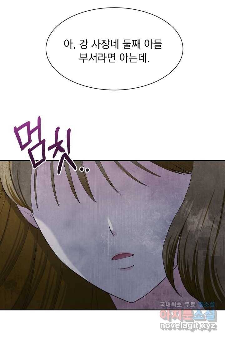 갑의 순정 18화 19