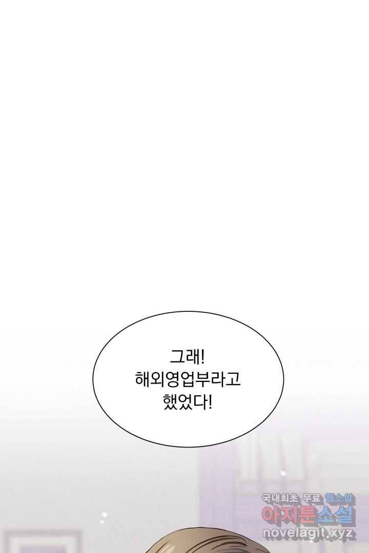 갑의 순정 18화 21