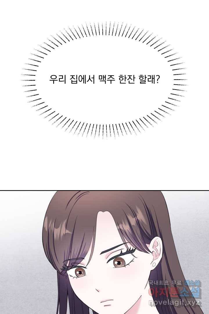 갑의 순정 18화 25