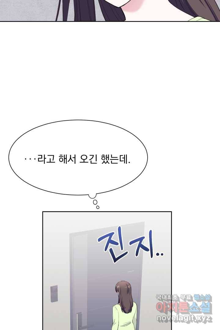 갑의 순정 18화 26