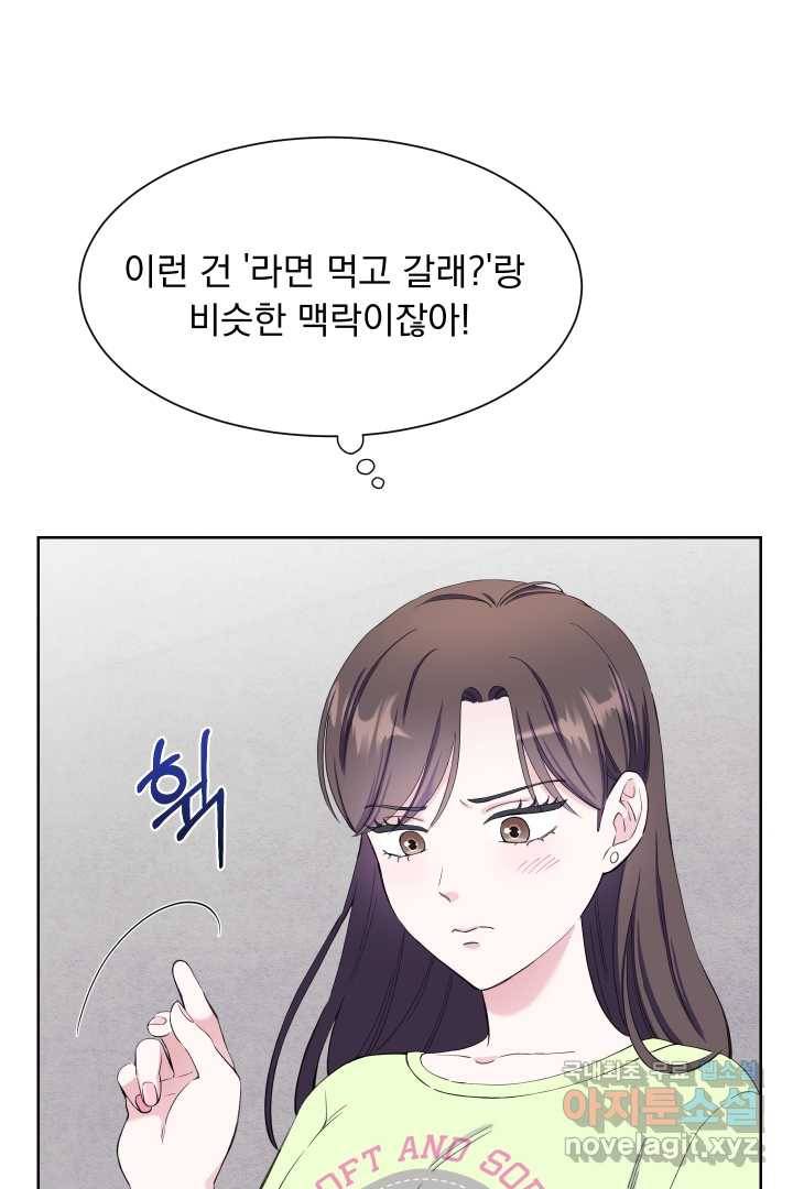 갑의 순정 18화 29