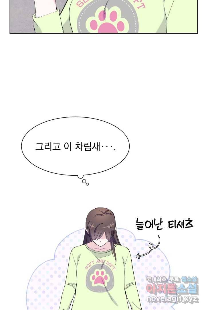 갑의 순정 18화 30