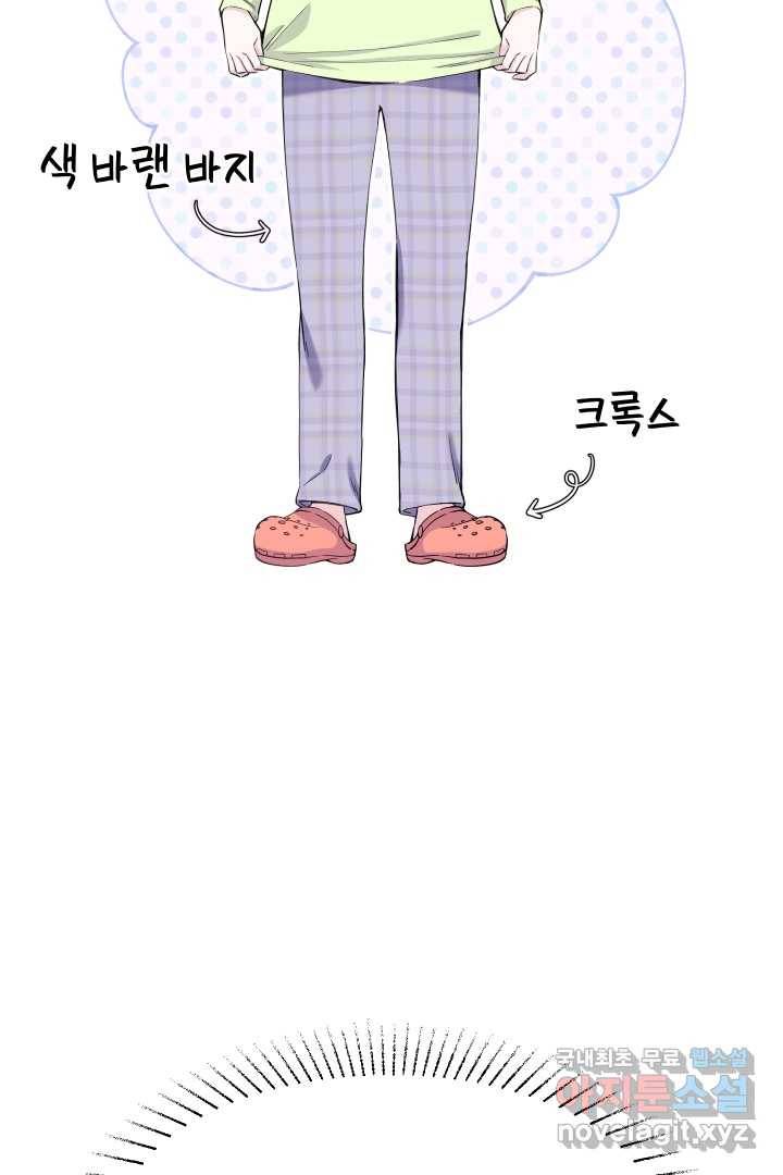 갑의 순정 18화 31