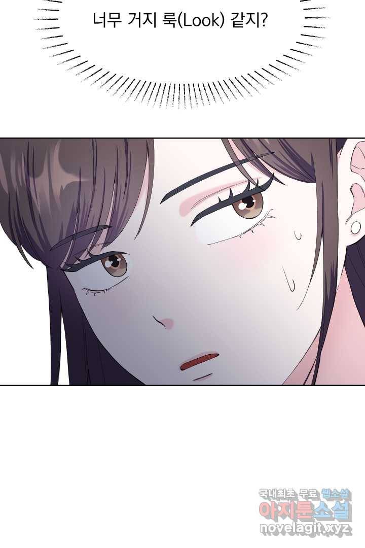 갑의 순정 18화 32