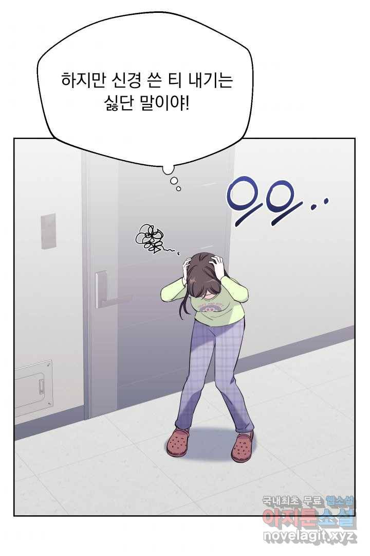 갑의 순정 18화 33