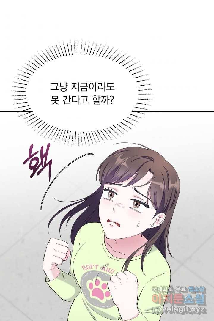 갑의 순정 18화 34