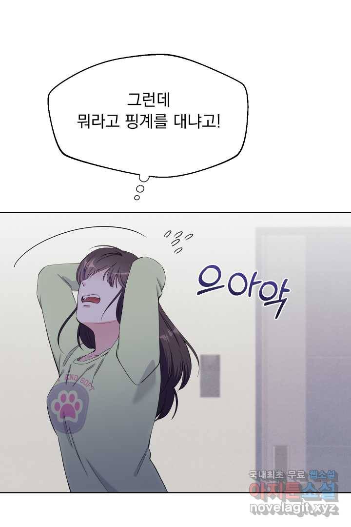 갑의 순정 18화 36