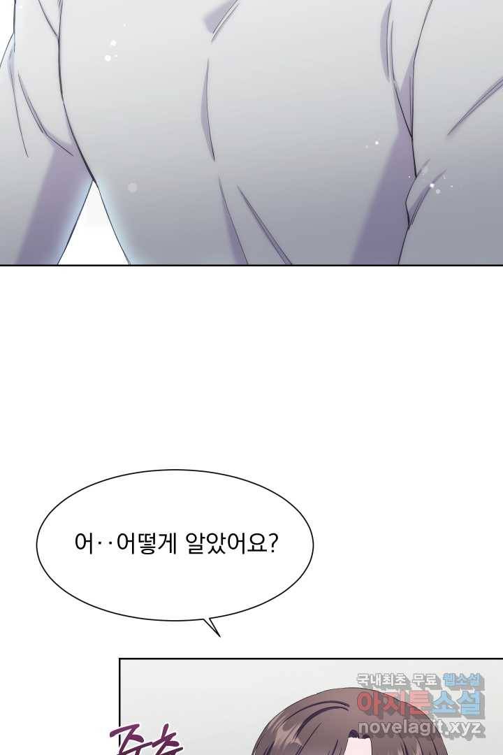 갑의 순정 18화 40