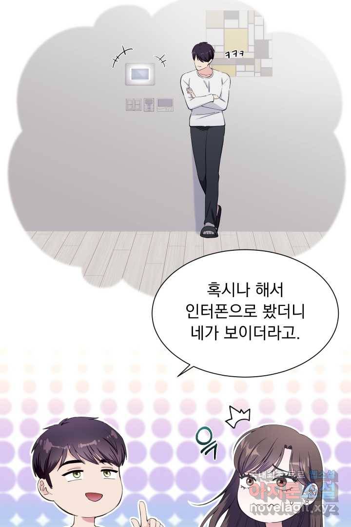 갑의 순정 18화 42