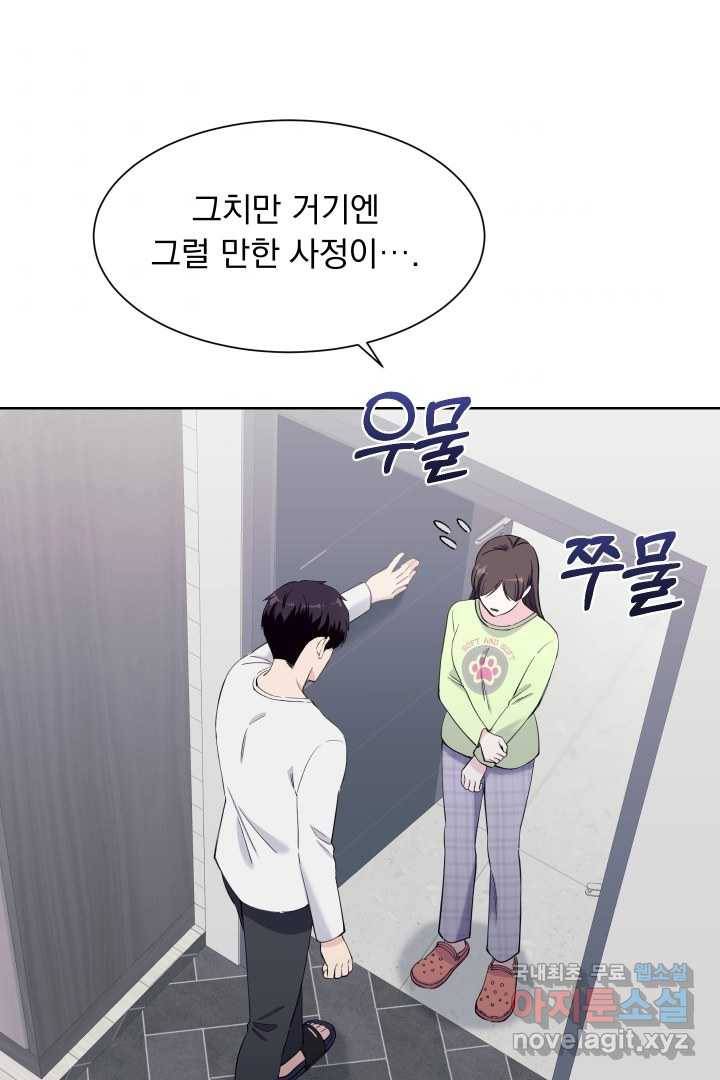 갑의 순정 18화 44