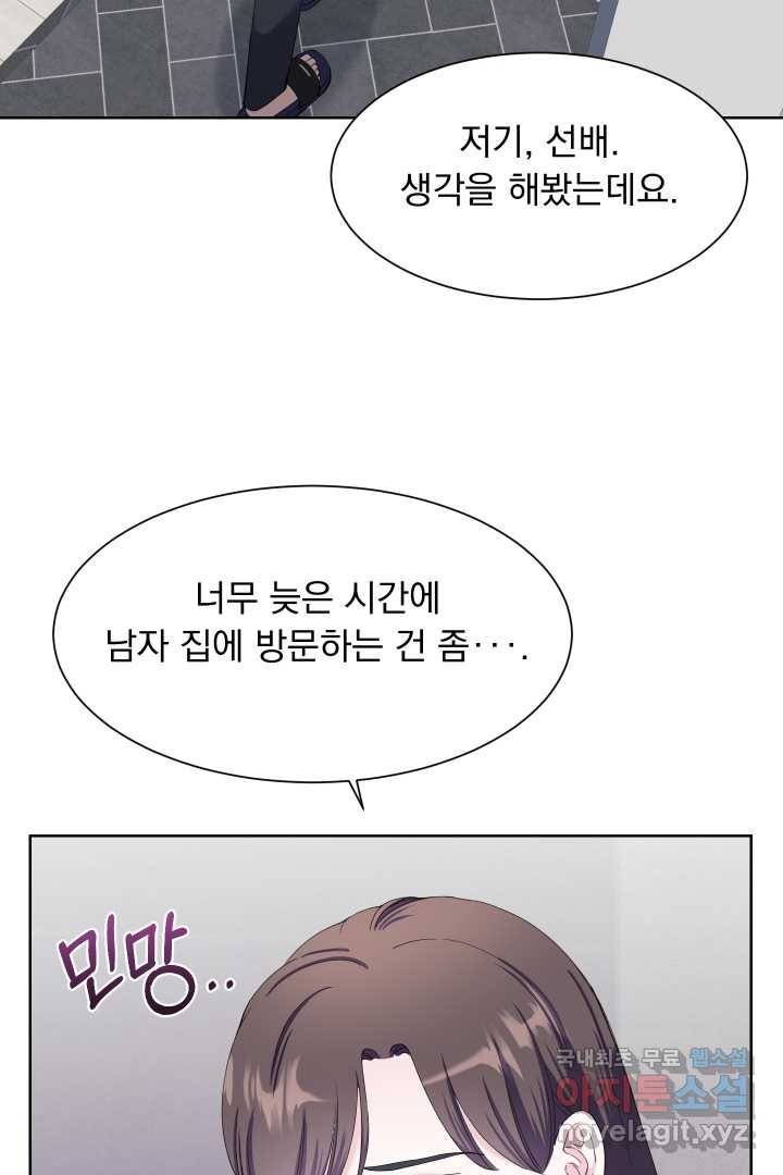 갑의 순정 18화 45