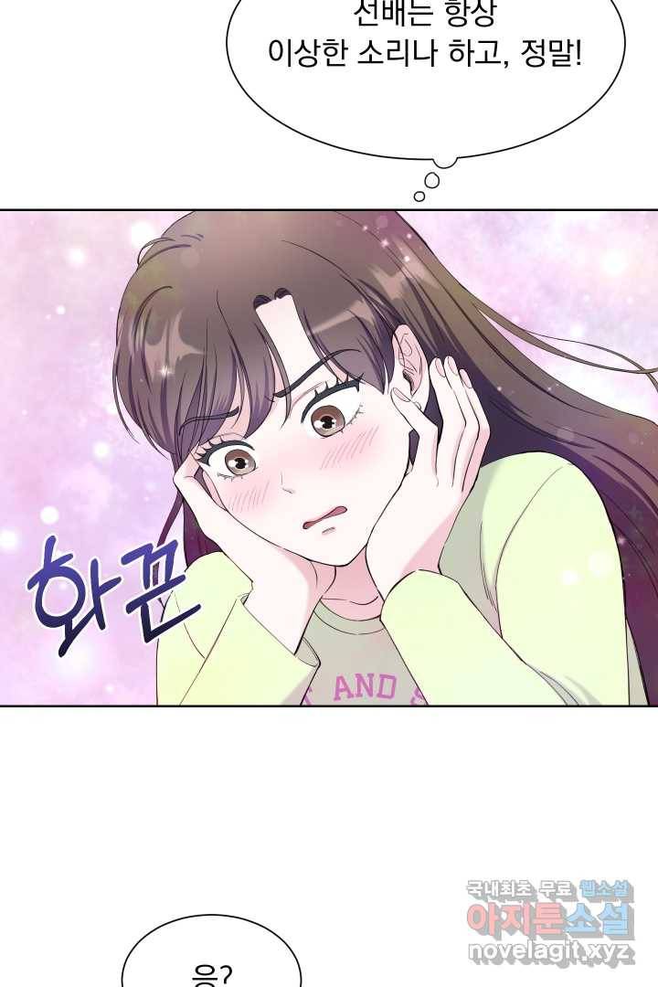 갑의 순정 18화 49