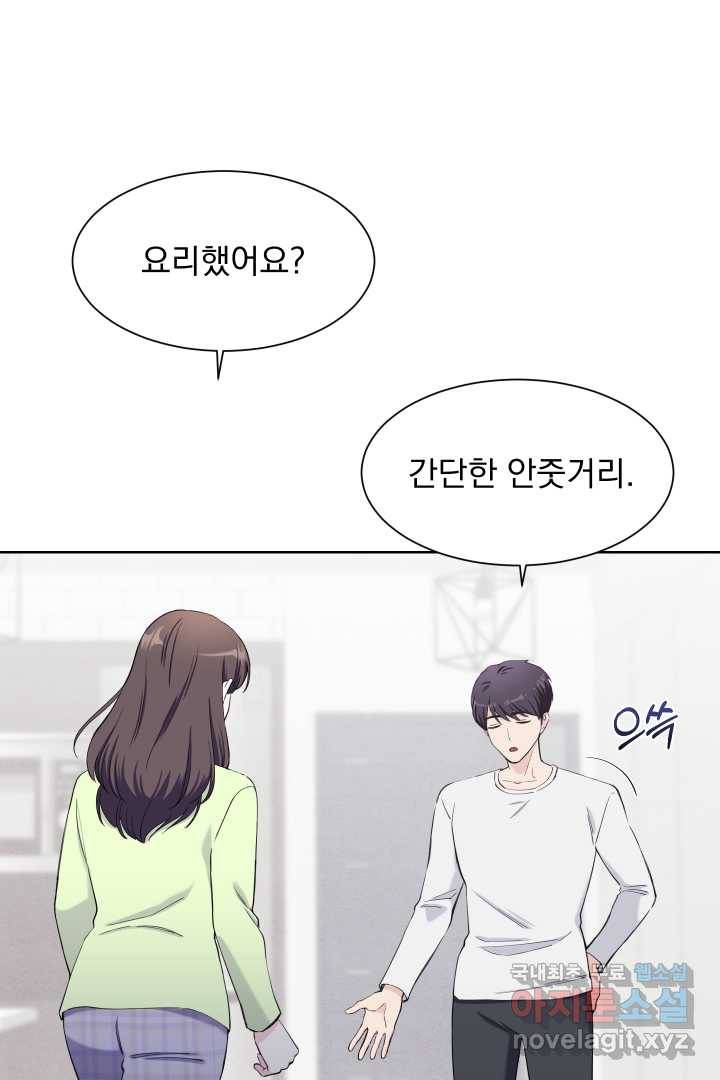 갑의 순정 18화 51
