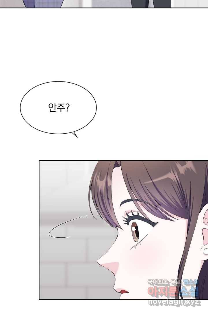 갑의 순정 18화 52