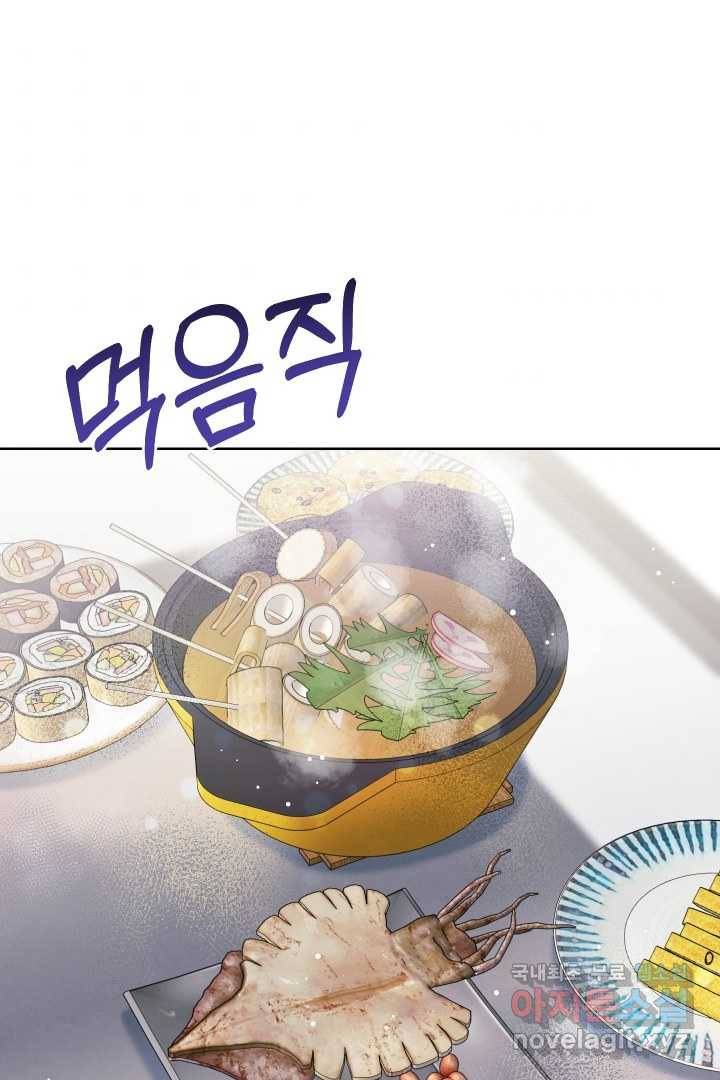 갑의 순정 18화 53