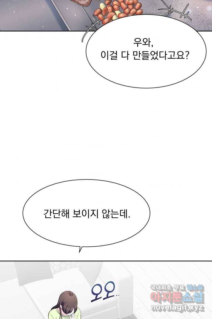 갑의 순정 18화 54