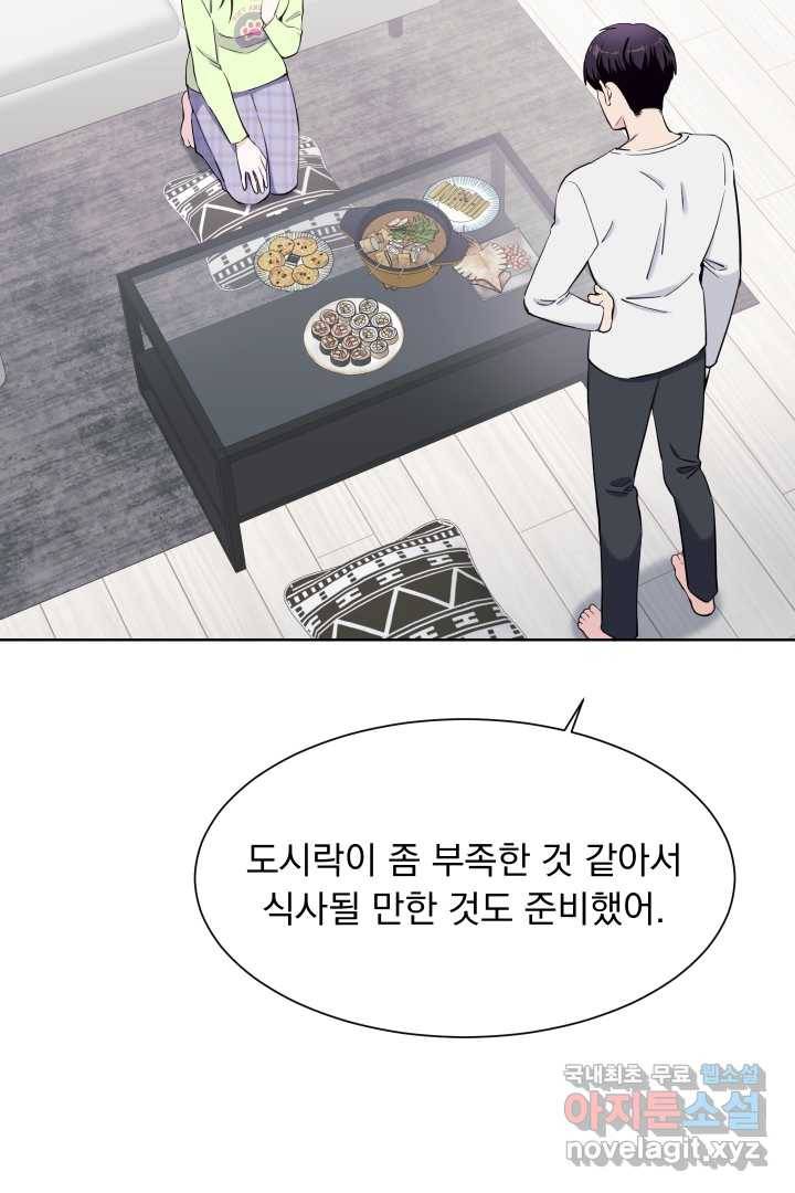 갑의 순정 18화 55