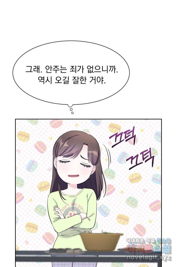 갑의 순정 18화 56
