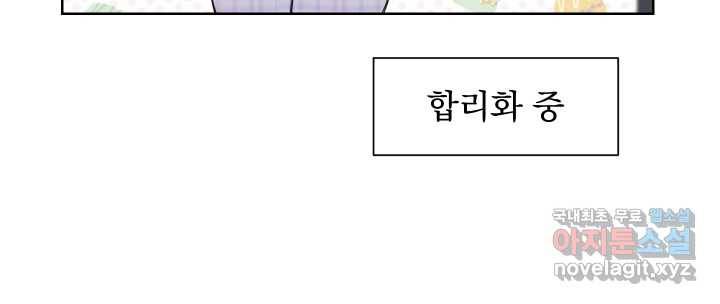 갑의 순정 18화 57