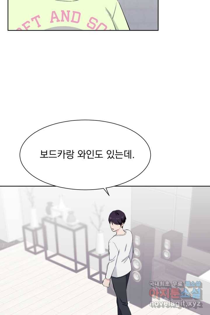 갑의 순정 18화 59