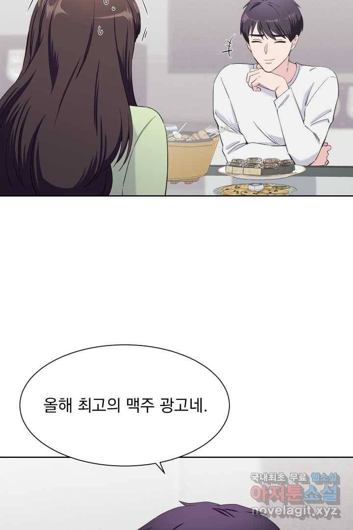 갑의 순정 18화 67