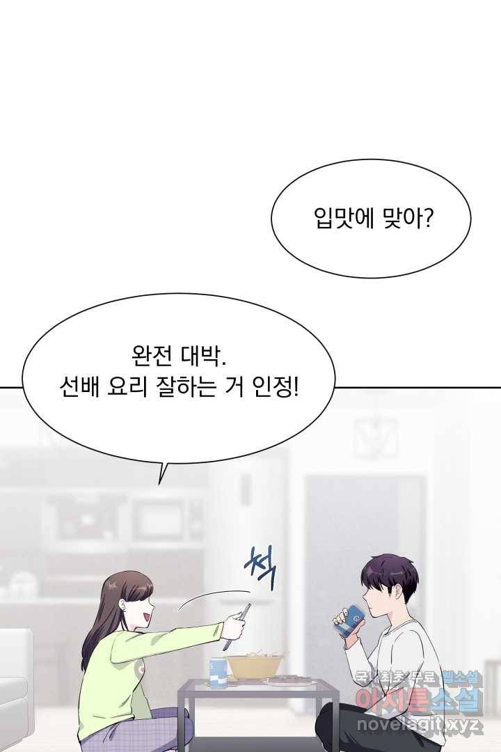 갑의 순정 18화 72