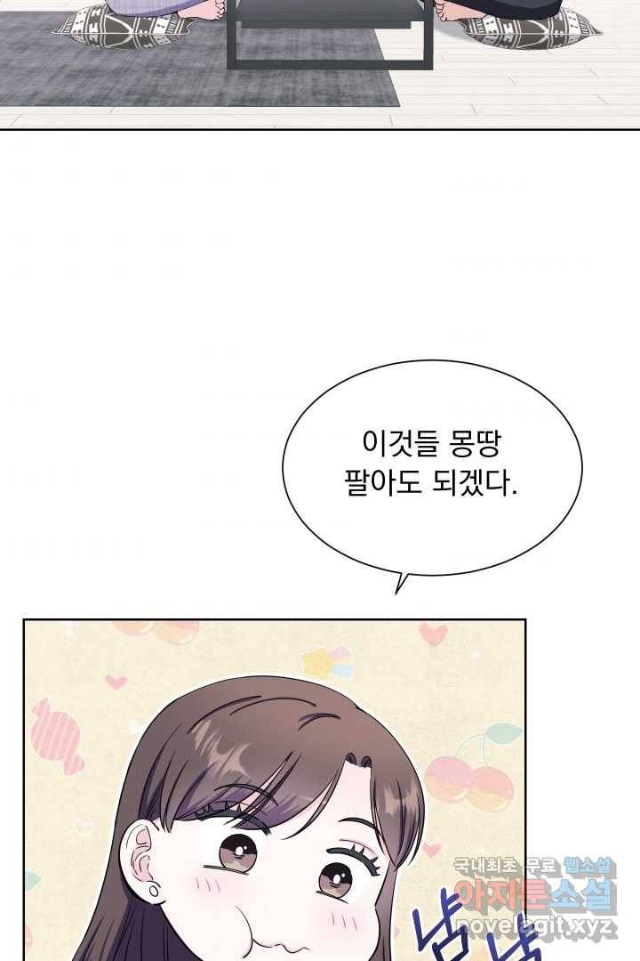 갑의 순정 18화 73