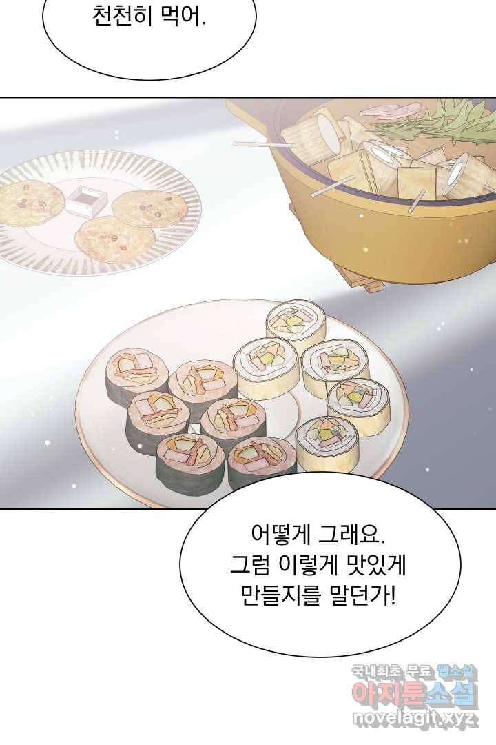 갑의 순정 18화 77