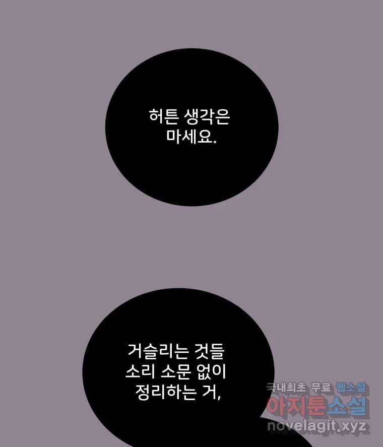 골드핸즈 69화 1