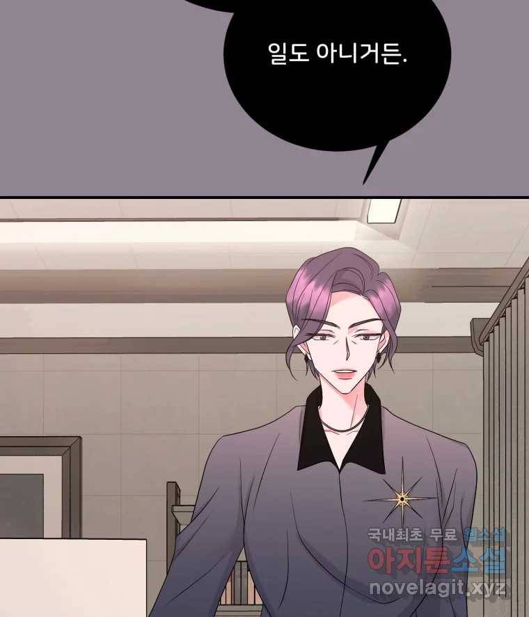 골드핸즈 69화 2