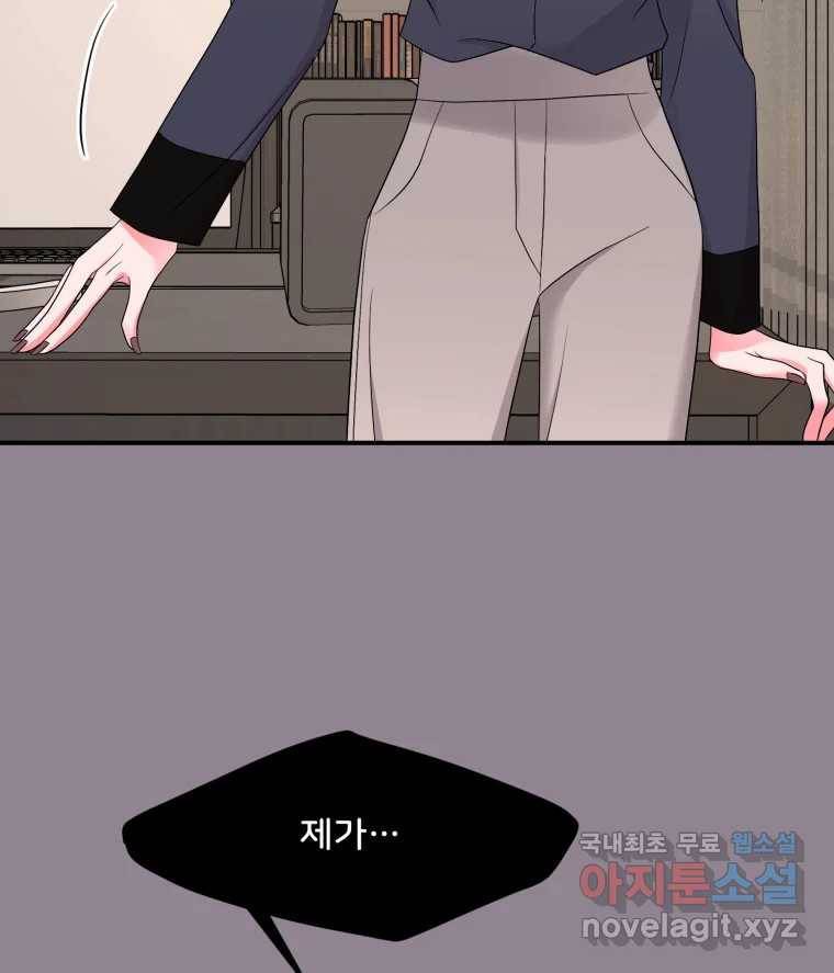 골드핸즈 69화 3