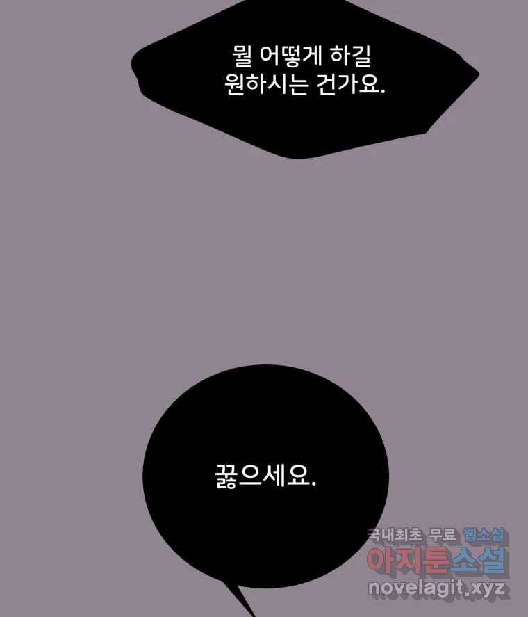 골드핸즈 69화 5