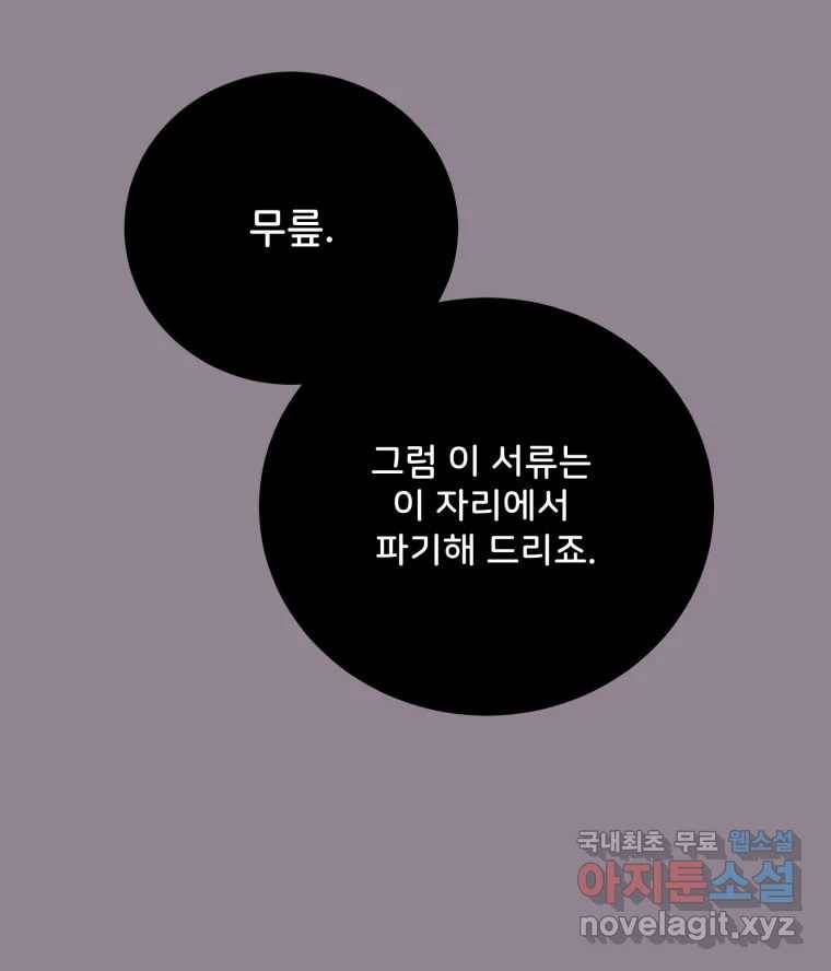 골드핸즈 69화 7