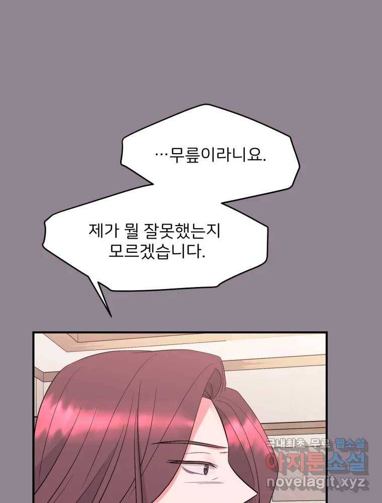 골드핸즈 69화 8