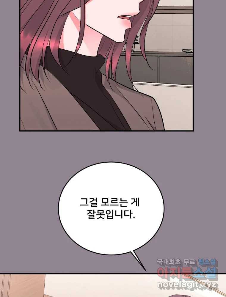 골드핸즈 69화 9