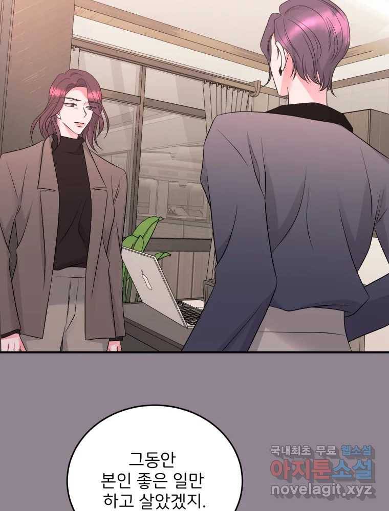골드핸즈 69화 10