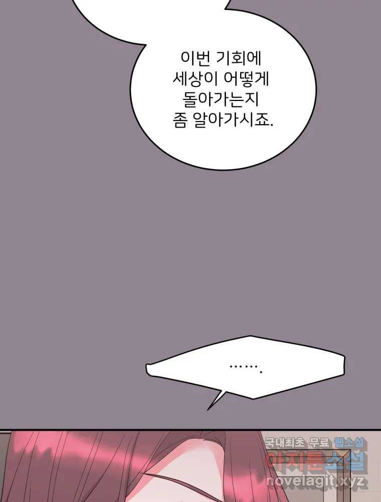골드핸즈 69화 11