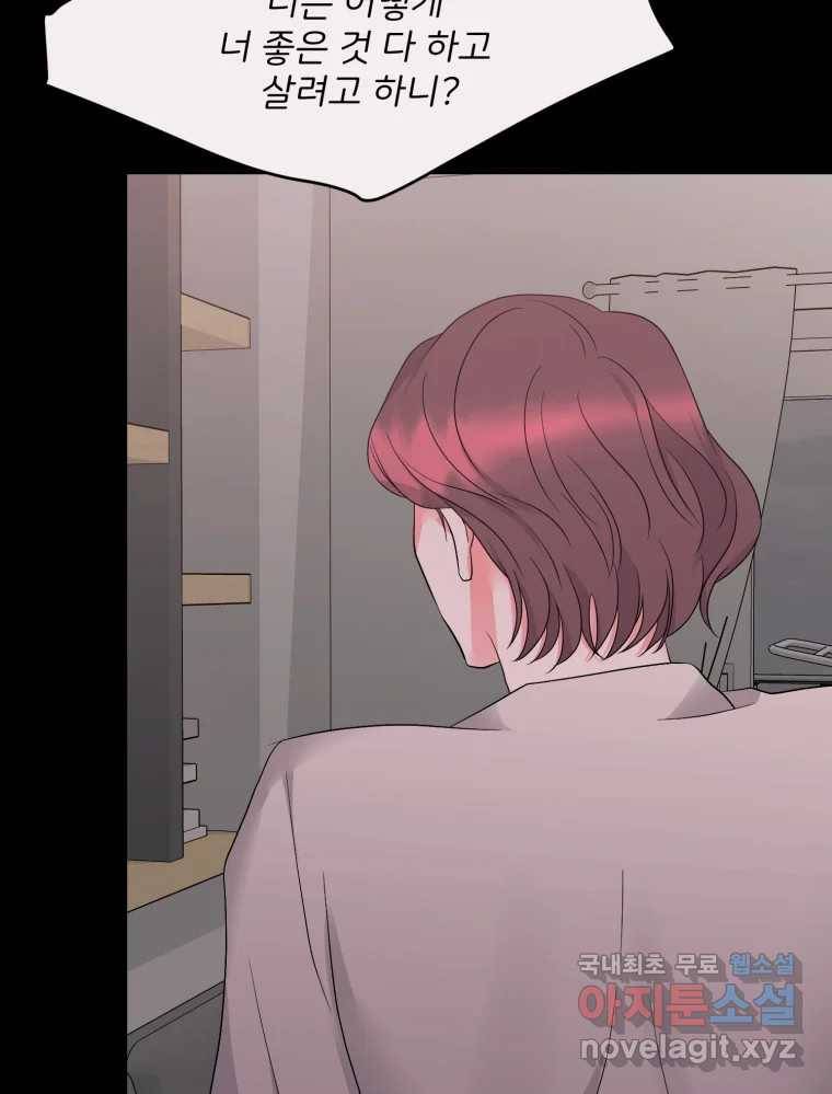 골드핸즈 69화 13