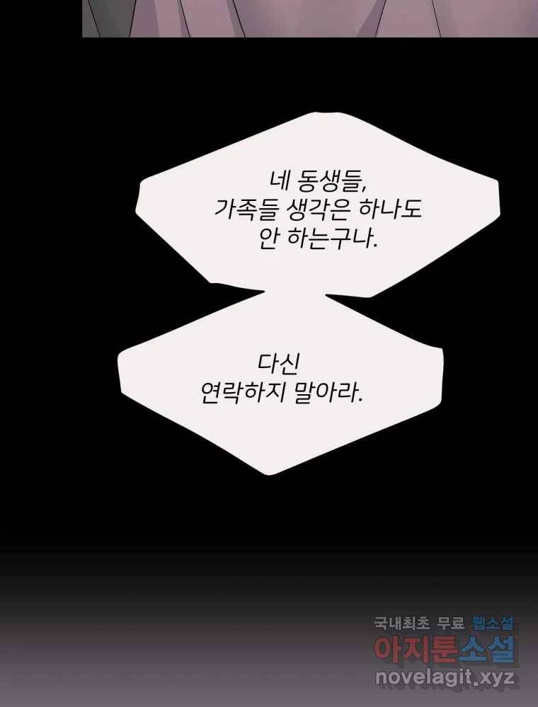골드핸즈 69화 14