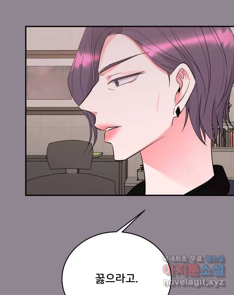 골드핸즈 69화 17