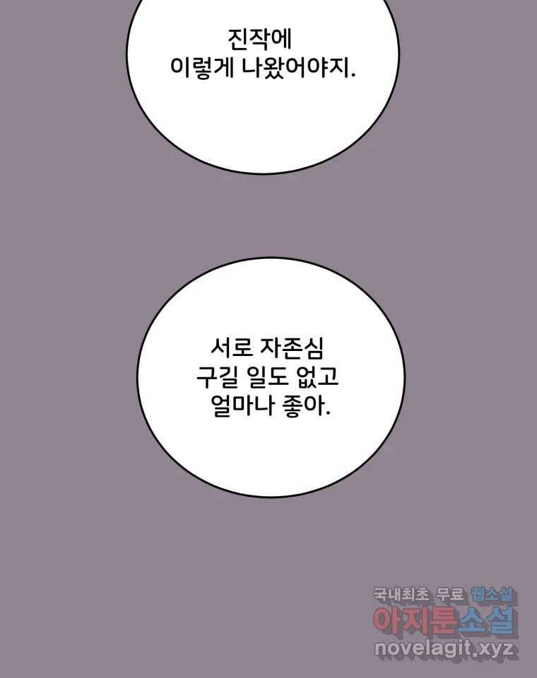 골드핸즈 69화 22