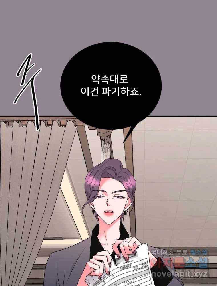 골드핸즈 69화 23