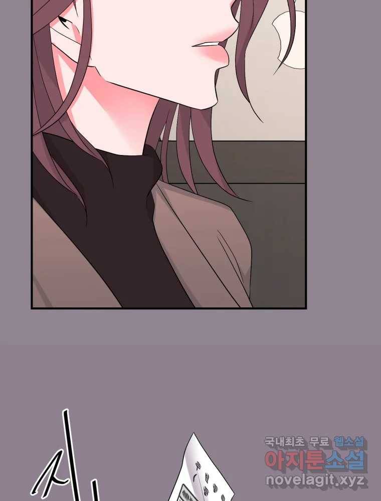 골드핸즈 69화 25