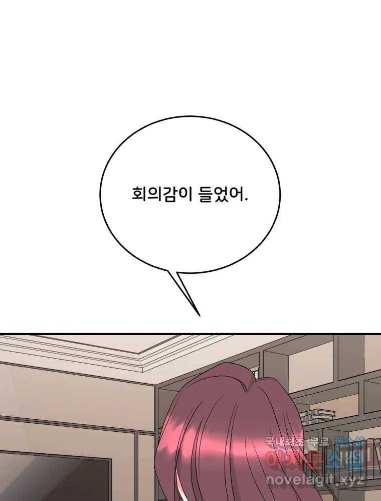 골드핸즈 69화 28