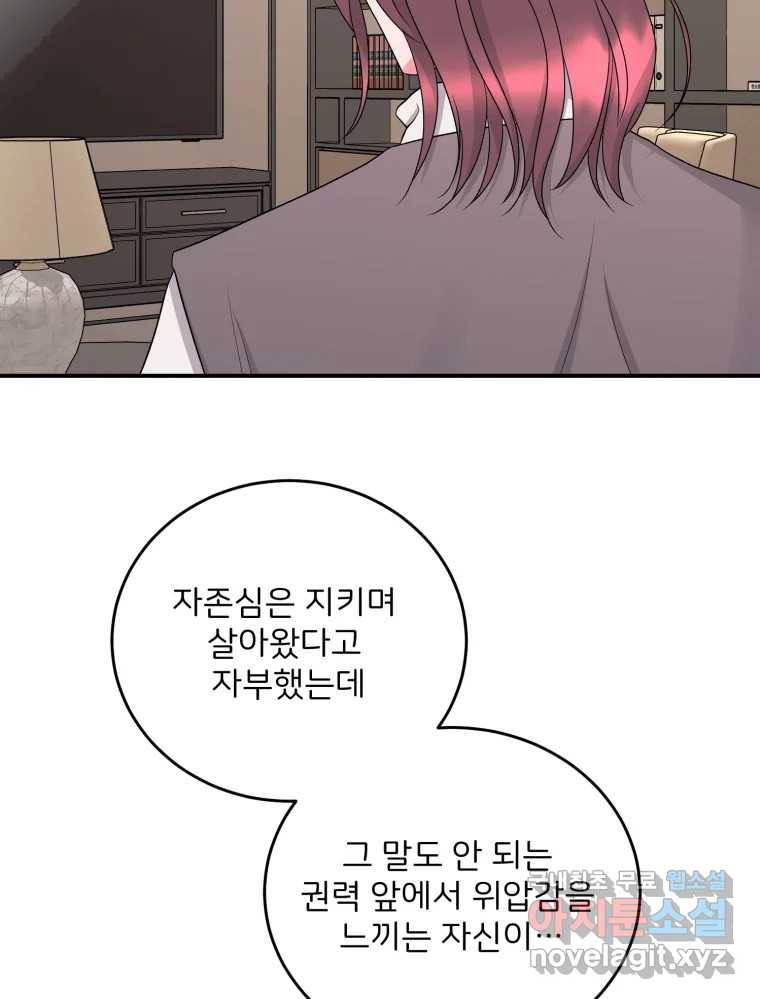 골드핸즈 69화 29