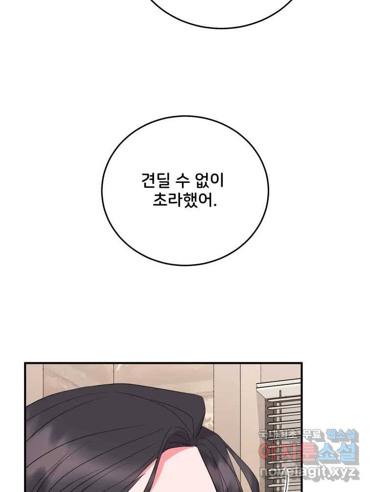 골드핸즈 69화 30