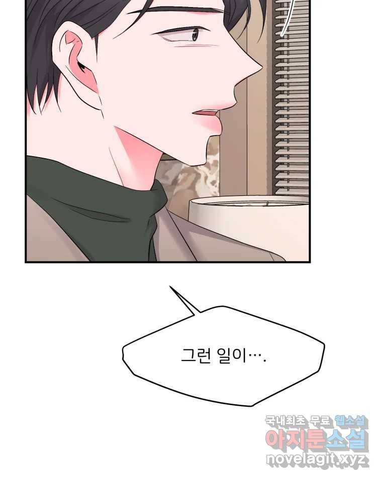 골드핸즈 69화 31