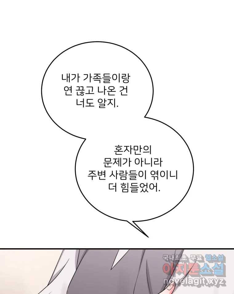 골드핸즈 69화 32