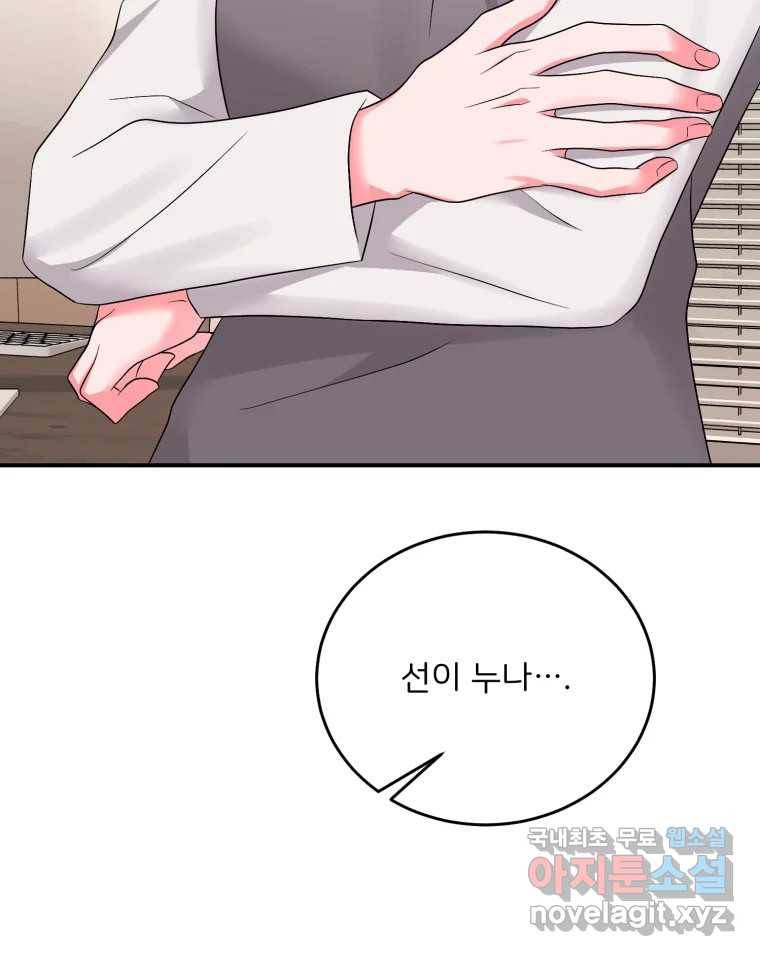 골드핸즈 69화 33