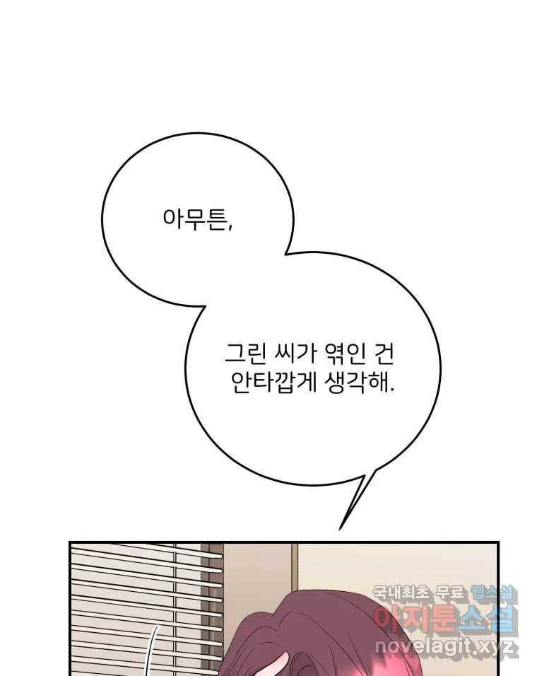 골드핸즈 69화 34
